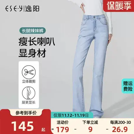 逸阳女裤2023秋季浅色微喇裤高腰牛仔裤女阔腿长裤款宽松喇叭裤子商品大图