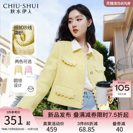 秋水伊人经典圆领正肩小香风短外套2023年冬季新款女装设计感上衣图片