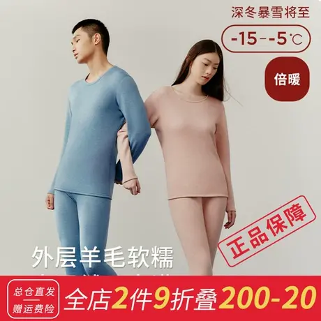 三枪保暖套装男加绒加厚保暖内衣男女含羊毛圆领内衣套装图片