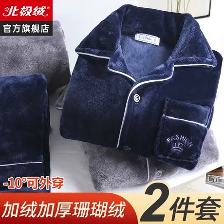 珊瑚绒睡衣男秋冬季加绒加厚长袖大码春秋法兰绒保暖家居服套装商品大图