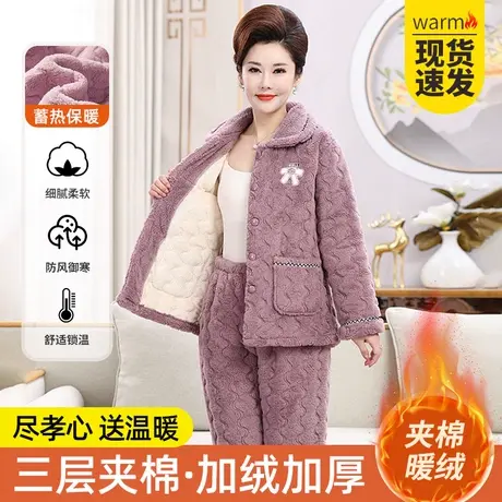 妈妈睡衣女秋冬季珊瑚绒三层加厚夹棉加绒中老年人保暖家居服套装商品大图