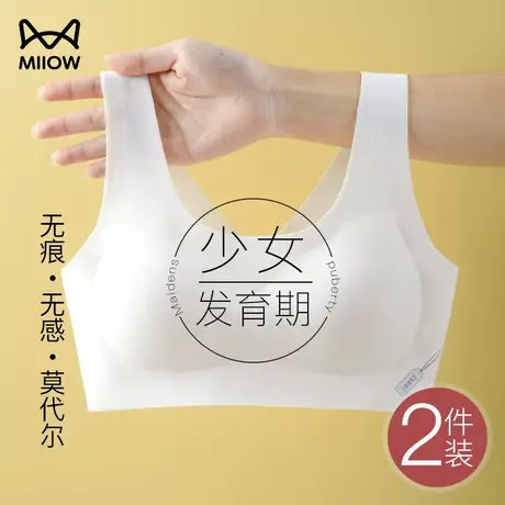 猫人少女文胸学生运动内衣女大童背心发育期15岁初中高学生青春期商品大图