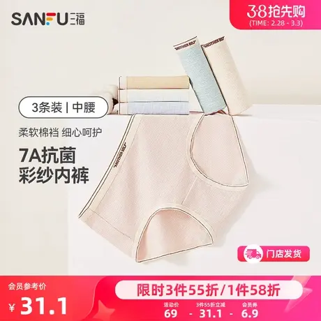 三福【3条装】2024新款女中腰内裤 彩纱柔软抗菌纯棉底裆三角裤女商品大图