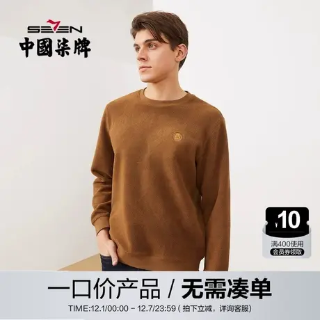 【清仓】柒牌男装卫衣2021冬季羊羔绒字母绣花青年长袖圆领套头衫图片