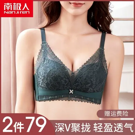 南极人女士内衣小胸聚拢调整型无钢圈收副乳上托防下垂薄款文胸罩商品大图