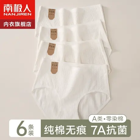 南极人内裤女士纯棉抗菌全棉2023新款中腰透气少女生无痕秋冬短裤图片
