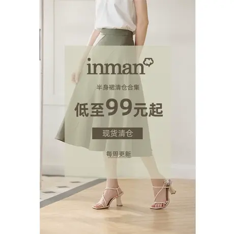 【半身裙清仓低至99元起】茵曼半身长裙女士秋冬季高腰修身长裙子图片
