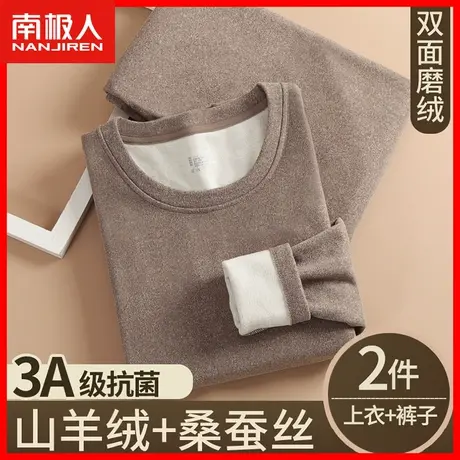 南极人保暖内衣男加厚加绒羊绒蚕丝发热秋衣秋裤打底棉毛衫套装WJ图片