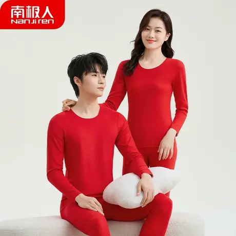 南极人本命年套装男女士保暖内衣结婚无痕德绒红色龙年秋衣秋裤冬图片