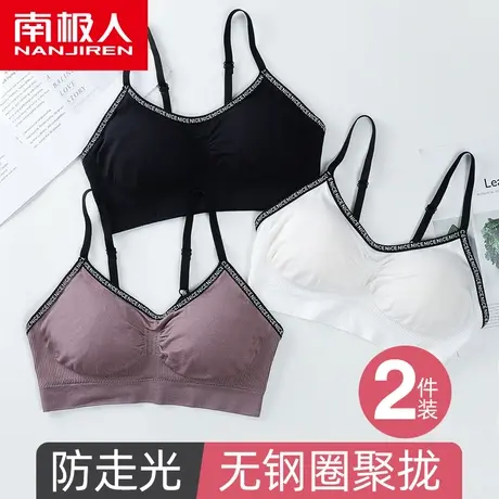 南极人内衣女小胸聚拢抹胸无钢圈收副乳防下垂吊带内搭美背文胸罩图片