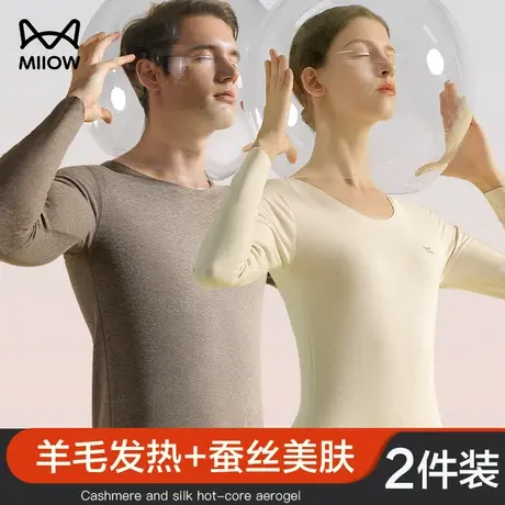 猫人保暖内衣女加厚加绒德发热无痕情侣秋衣男款秋冬季打底衫上衣图片
