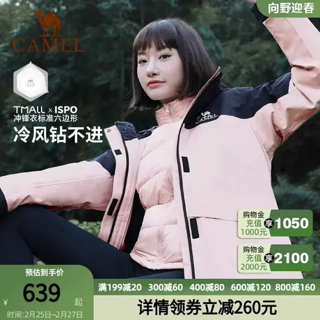 [飚燃]骆驼女装三防羽绒冲锋衣2023秋冬新款防水抗寒夹克休闲外套图片