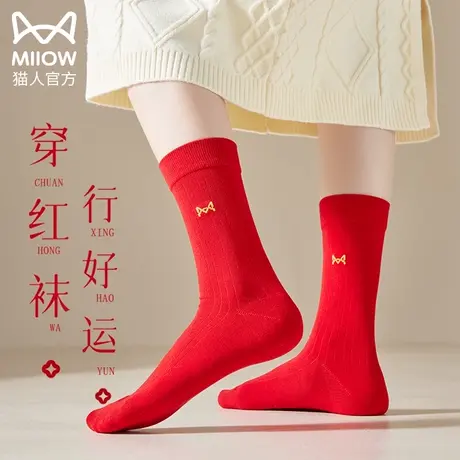 猫人红袜子男生纯棉中筒袜新娘新郎结婚情侣礼物女生本命年喜袜子图片