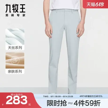 [吸湿排汗]九牧王男裤TB1C243休闲裤夏季薄款天丝清凉干爽长裤男商品大图