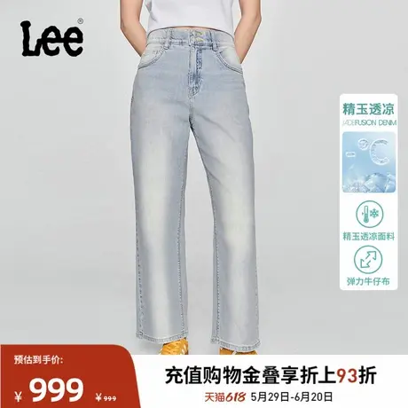 Lee商场同款25夏新428懒懒裤直脚精玉透凉女阔腿凉感牛仔裤凉凉裤商品大图