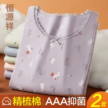 恒源祥保暖内衣女纯棉上衣薄款内穿打底少女学生秋衣秋裤套装冬季商品大图