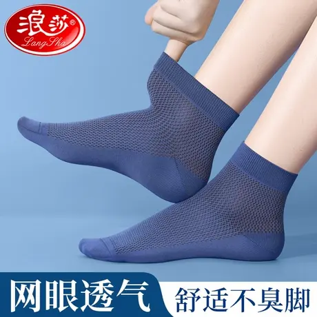 浪莎袜子男款2025新款爆款夏季薄款中筒袜纯棉纱线防臭吸汗商务袜商品大图
