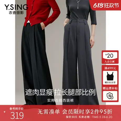 衣香丽影宽松垂感灰色西装裤女2025年春装新款高腰直筒裤休闲裤子图片