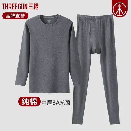 三枪保暖内衣套装男弹力冬磨绒中厚抗菌棉毛衫纯棉男士秋衣秋裤商品大图
