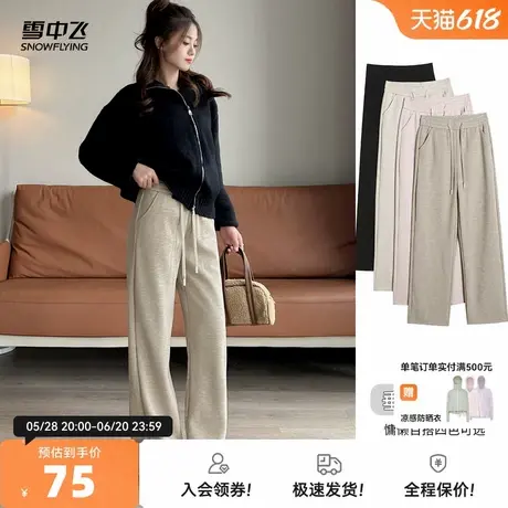 雪中飞2025夏新款女士垂感阔腿裤糯米裤休闲纯色保暖舒适显高显瘦商品大图
