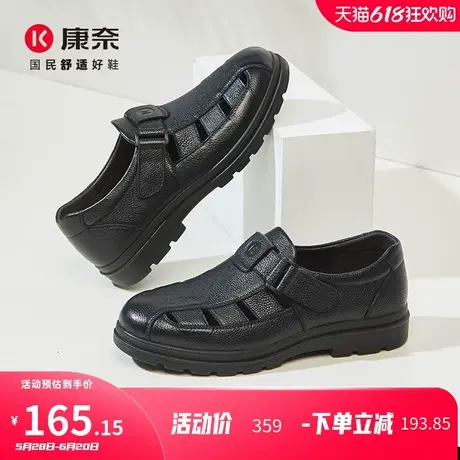 康奈镂空男鞋真皮透气2025夏季新款商务休闲皮鞋魔术贴软底冲孔鞋图片
