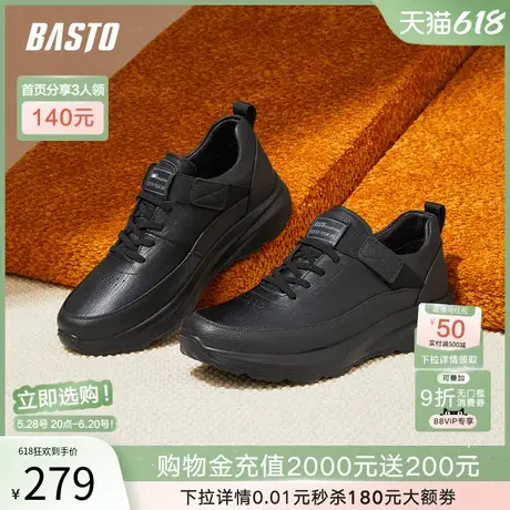 父亲节礼物百思图春夏新款黑色运动鞋厚底圆头男休闲鞋66725CM4商品大图