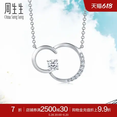 周生生18K白色黄金Daily Luxe圆形钻石项链送女友90994N商品大图