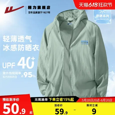回力男士防晒衣夏季轻薄透气速干皮肤衣宽松旅游登山服男女同款K商品大图