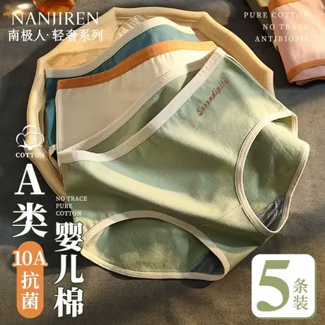 南极人内裤女士纯棉抗菌2025新款少女生全棉夏季薄款大码三角短裤商品大图