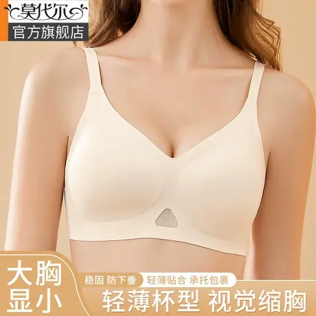 无痕内衣女小胸聚拢大胸显小收副乳防下垂光面无钢圈文胸罩软支撑图片