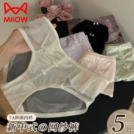 猫人新中式国风性感纯欲内裤女透气棉质底裆轻薄低腰包臀女三角裤商品大图