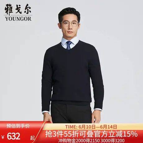 【商场同款】雅戈尔男士羊毛衫秋冬新款官方商务休闲羊毛衫男图片
