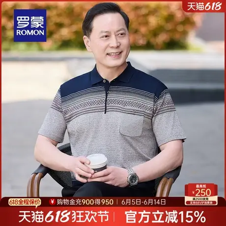 罗蒙男士商务休闲短袖Polo衫2025夏季薄款舒适爸爸装撞色翻领T恤商品大图
