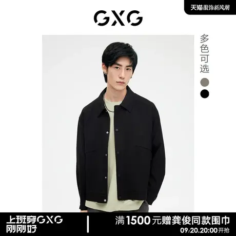 GXG男装 双色简约夹克外套精致休闲斯文大方 2023年春季新品图片
