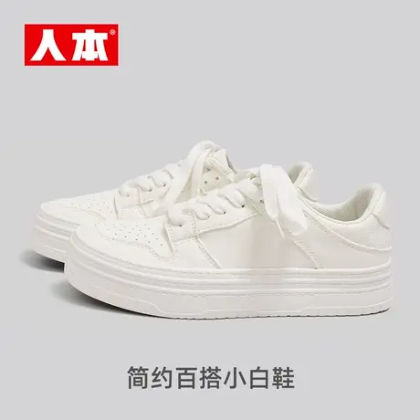 人本2025春季新款小白鞋女百搭运动女鞋厚底板鞋女款休闲增高鞋子商品大图