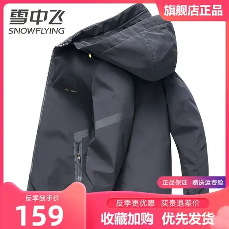 雪中飞男装休闲外套男士夹克男生秋冬款2023新款衣服爆款潮牌上衣图片