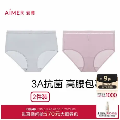 【2件包】爱慕内裤女一片式柔软包臀纯棉裆薄款高腰平角裤商品大图