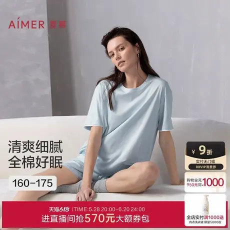 爱慕25春夏悦棉家居睡衣女棉质干爽套头短袖短裤套装AM46B401商品大图