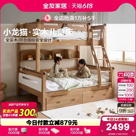 全友家居北歐風全實木上下鋪雙層床兒童房間新款姐弟高低小孩床圖片