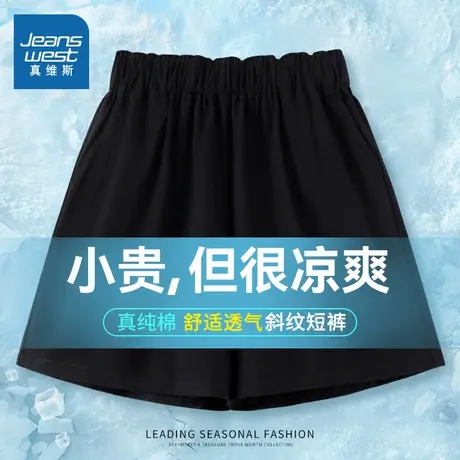 JR真维斯运动短裤女2025新款春季薄款小个子纯色百搭休闲冰丝裤女商品大图