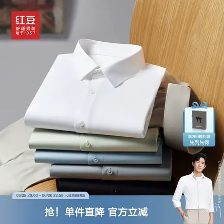 【竹纤维】红豆易打理衬衫男长袖2025春季休闲正装白色衬衣男士商品大图