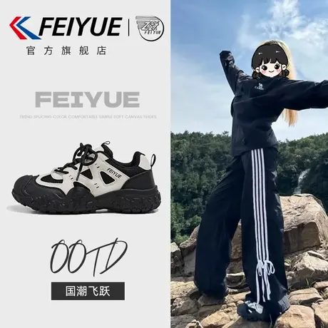 feiyue/飞跃女鞋运动鞋女2025春夏季新款网面透气登山鞋运动百搭图片