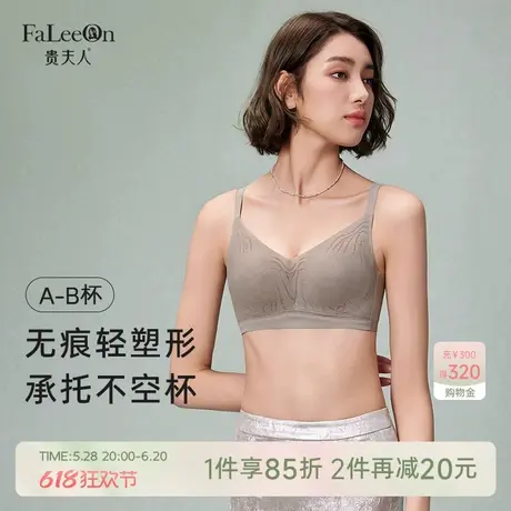 【浮纹】贵夫人蚕丝小胸聚拢内衣女无痕隐形舒适无钢圈收副乳文胸商品大图