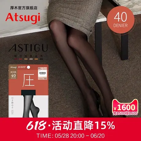 ATSUGI/厚木40D光发热压力连裤袜秋冬保暖打底丝袜黑色显瘦AP9044商品大图