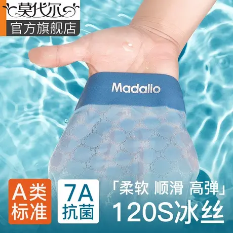莫代尔冰丝内裤男2024新款冰丝男士内裤夏季薄款透气抗菌平角短裤商品大图