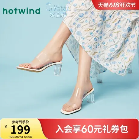 热风高跟凉鞋女款2025夏季新款增高百搭粗跟凉拖透明水晶外穿拖鞋图片
