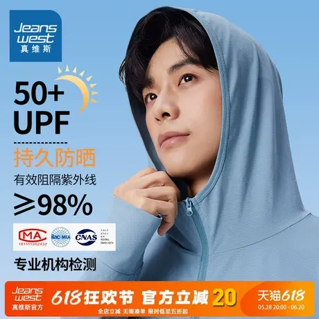 NN真维斯冰丝防晒夹克男士夏季薄款速干户外运动外套青少年钓鱼服商品大图