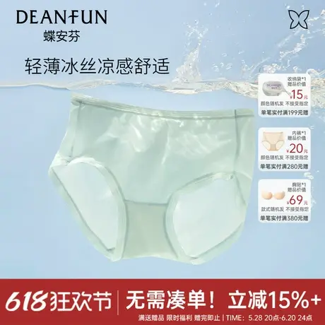 蝶安芬女内裤无痕抗菌女透气冰丝三角裤全纯棉裆夏季薄款面膜裤商品大图