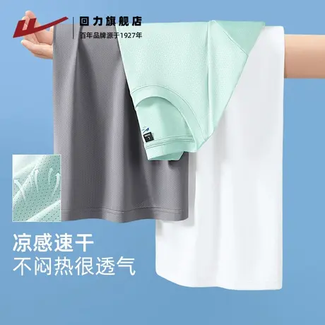 回力男士冰丝短袖夏季简约纯色训练服青少年运动速干透气上衣服A图片