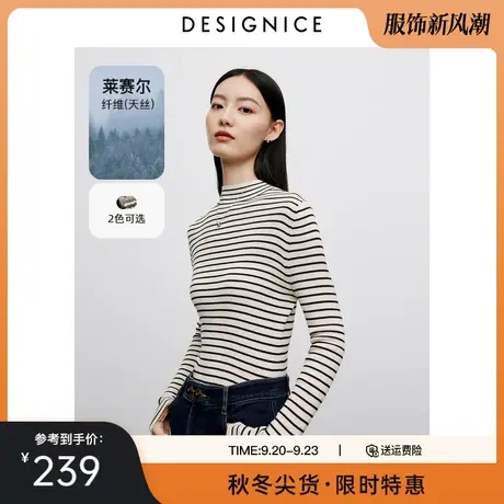 商场同款迪赛尼斯条纹内搭打底衫冬季新款天丝半高领长袖针织衫女商品大图